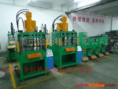 供应金拓品牌 油压机价格 一台油压机的价格 手机按键冲压