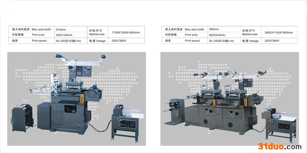手机保护膜模切机械 电器模切机械 薄膜开关模切机械