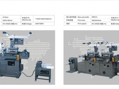 手机保护膜模切机械 电器模切机械 薄膜开关模切机械