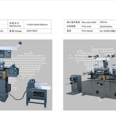 手机保护膜模切机械 电器模切机械 薄膜开关模切机械