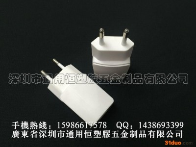 通用恒华为P9欧标快充电源壳 手机充电器外壳/电源适配器外壳