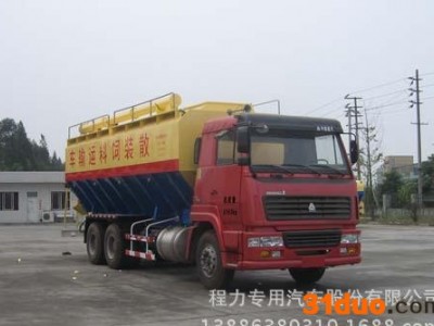 重汽斯太尔后双桥散装饲料车｜二手车转让｜饲料运输车转让