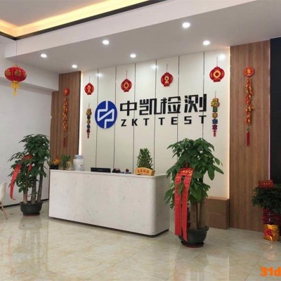 手机座CE认证办理CMA资质机构