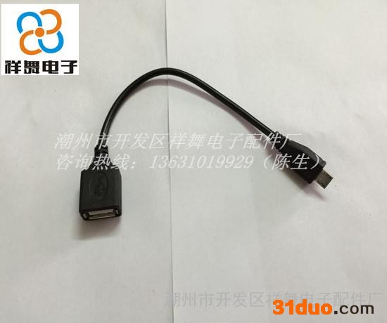 MICRO USB2.0 公对母延长线 OTG手机扩展数据线