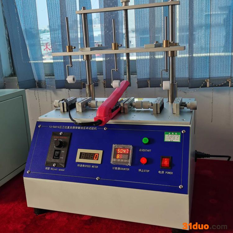 勇杰_拨动开关寿命试验机_c船形开关寿命测试仪_按钮疲劳试验机_手机按钮寿命试验机