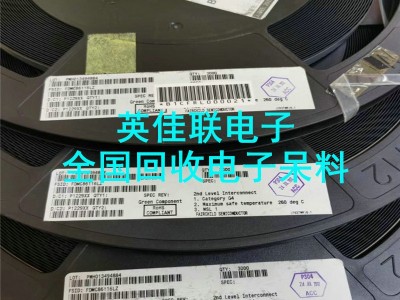 现金高价收购被动元器件 专业从事回收光电标 手机电子元件回收公司