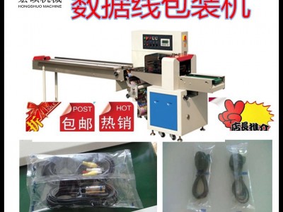数据线包装机手机数据线包装机网线包装机械厂家供应多功能包装机