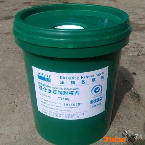 大量供镁合金手机中板厚度0.35mm压铸专用镁合金脱模剂