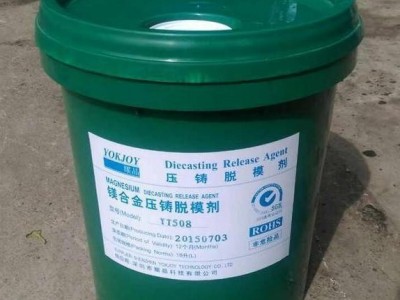 大量供镁合金手机中板厚度0.35mm压铸专用镁合金脱模剂