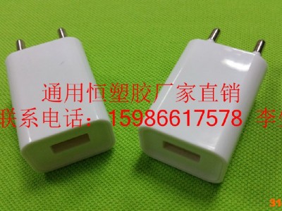 小米手机充电器外壳小米大米手机充电器外壳/深圳通用恒**