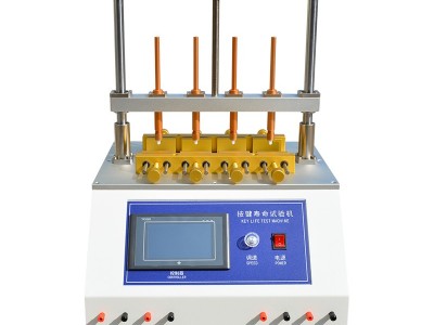 按键寿命试验机 按键寿命测试仪 开关手机鼠标按键寿命试验机 按键开关寿命测试仪