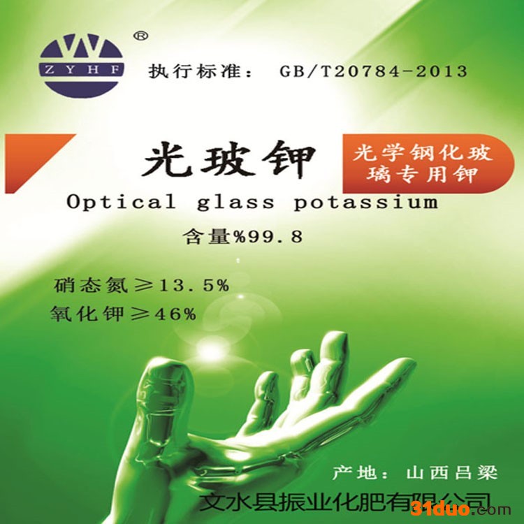 **光玻钾/制作钢化玻璃，手机屏，陶瓷的原料