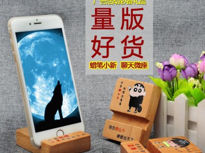 健木 圣诞节礼物 苹果ip6s手机底座 蜡笔小新手机底座 卡通礼品 公司礼品