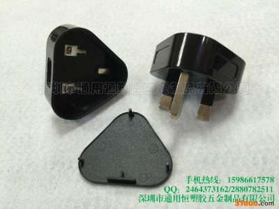 电源适配器外壳 电源旅行充外壳 直销TYH-小三角英规手机充电器外壳