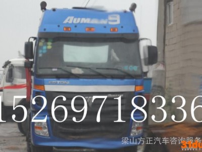 供应二手车 欧曼品牌 安徽灵璧二手车