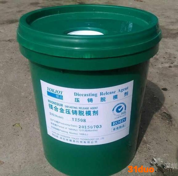 大量供镁合金手机中板压铸镁铝通用镁合金脱模剂