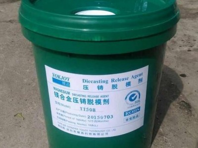 大量供镁合金手机中板压铸镁铝通用镁合金脱模剂