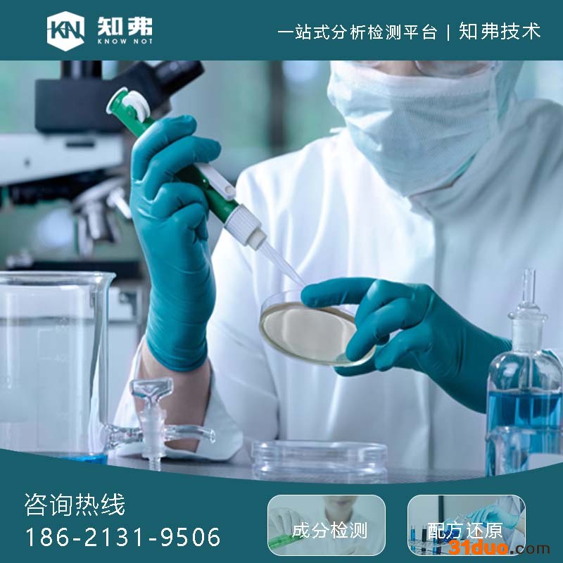 手机硅胶吸盘配方 手机支架吸盘成分检测 知弗手机吸盘配方研发