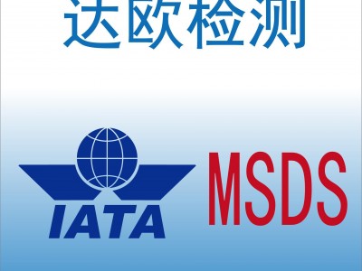 手机CE ROHS ERP FCC PSE RCM SAA认证 MSDS 专业认证机构