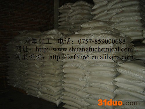 双氟化工蒙砂粉，是手机玻璃减薄行业领头品牌