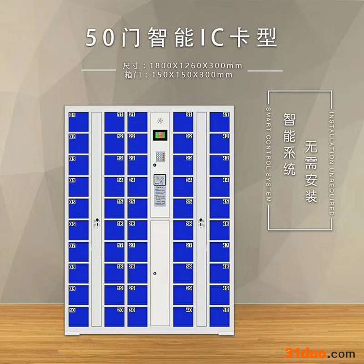 智佳 智能手机柜 工厂员工智能手机柜 会议室智能手机柜 手机保管柜 刷卡手机柜