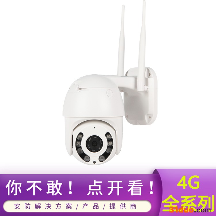 4G云台插卡手机远程200万像素 厂家