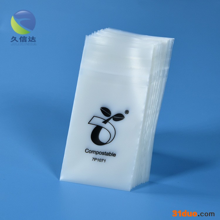 手机塑料环保袋 全降解手提袋 可降解包装袋 手机行业降解袋 **