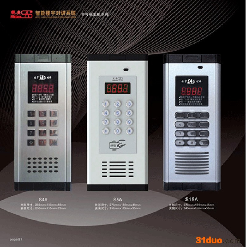 视安二手房改造拆除 三旧改造云对讲智慧社区可视对讲手机