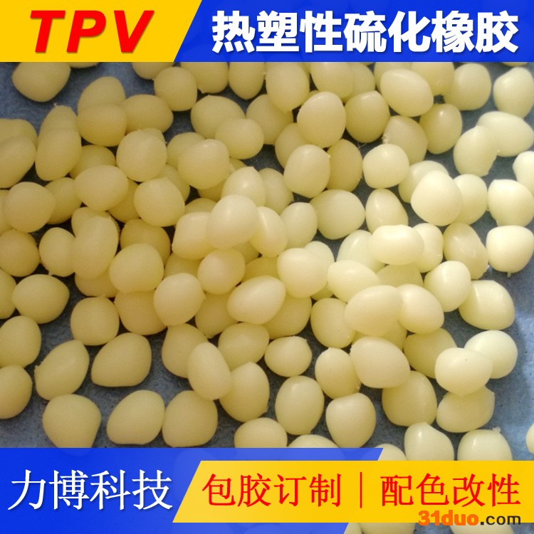 TPV塑料手机外壳