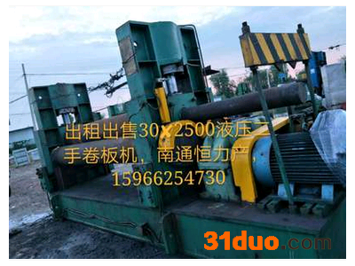 杰伟浩**出售转让16X5米和16X6米上辊万能卷板机各一台二手设备二手机械