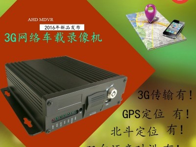 欣视宝3G车载SD卡录像机 GPS定位 手机监控 电脑远程访问 集中管理 SD卡车载录像机 3G 网络车载录像机