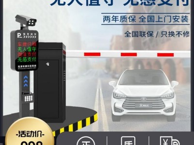 北京龙鼎瑞通 停车场手机支付管理系统 停车场智能系统收费系统起杆道闸设备  免费设计上门安装 一天交付使用