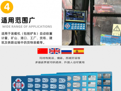 济南装载机电子秤报价21款手机互联装载机电子秤厂家