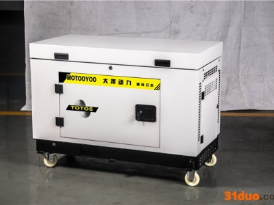 手机启动5KW汽油发电机