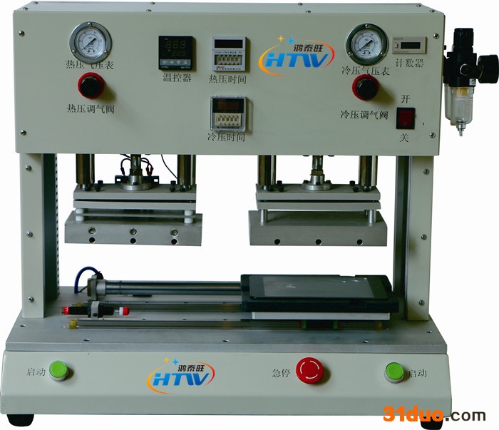 鸿泰旺 气动压合机 手机盖板 冷热保压机 压合机生产厂家