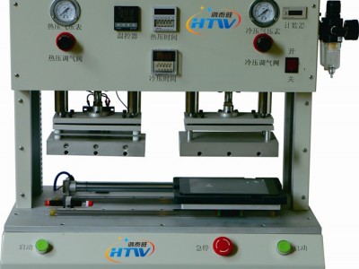 鸿泰旺 气动压合机 手机盖板 冷热保压机 压合机生产厂家