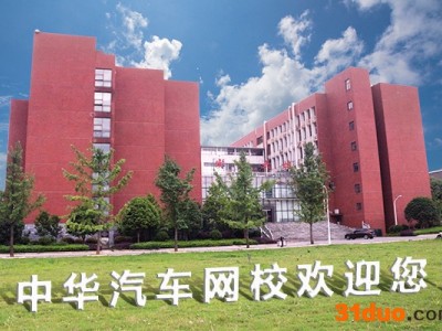 二手车评估师_中华汽车网校