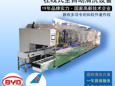 超声波清洗机 工业全自动通过式清洗设备 手机面板玻璃清洗机定制 手机面板清洗机