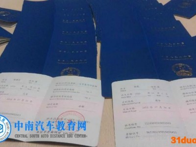 供应二手二手车评估师中南汽车教育网