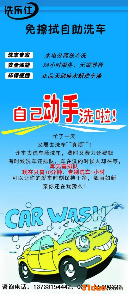 换季保养须知 洗乐仕教您二手车秋季保养注意事项