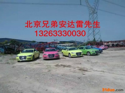 北京到杭州轿车托运-小车托运-私家车托运-二手车托运-商品车运输