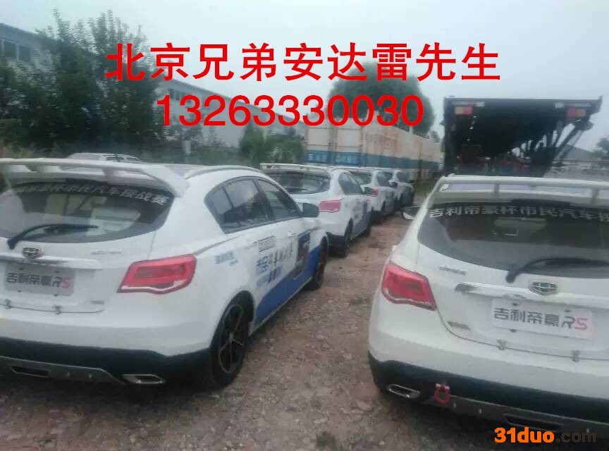 北京到兰州轿车托运-私家车托运-二手车托运-小车托运-汽车托运-几天能到