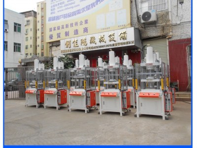 创鸿机械CH105-30T 汽车内饰成型机 快速热压成型机 PVC热熔压花机 海棉铁热压成型机 手机皮套热压成型机