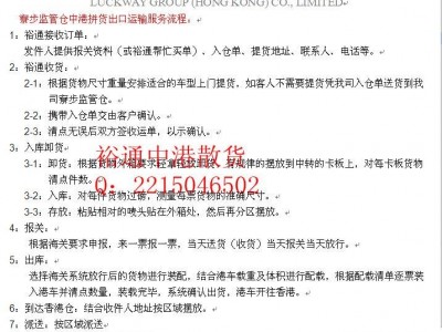 中港散货拼车|东莞中港出口报关|中港拼车出口|中港散货物流货运