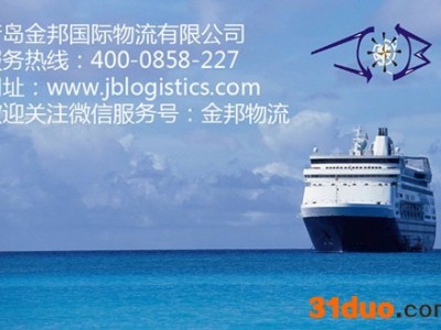 青岛到印尼的占碑JAMBI散杂货出口报关报检