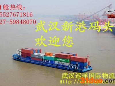 武汉订舱 拖车报关仓储一条龙 武汉集装箱拖车