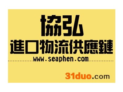 提供服务机械设备上海进口报关代理