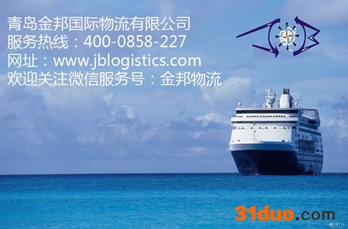 从安哥拉安博因港PORTOAMBAIM等地到青岛港的进口报关报检