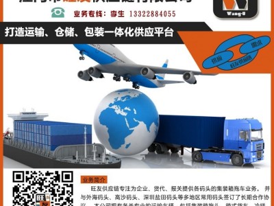 旺友供应链 江门报关拖车