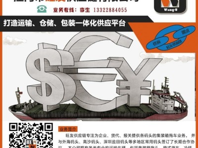 江门旺友供应链报关公司|江门报关公司|江门拖车行|江门报关行